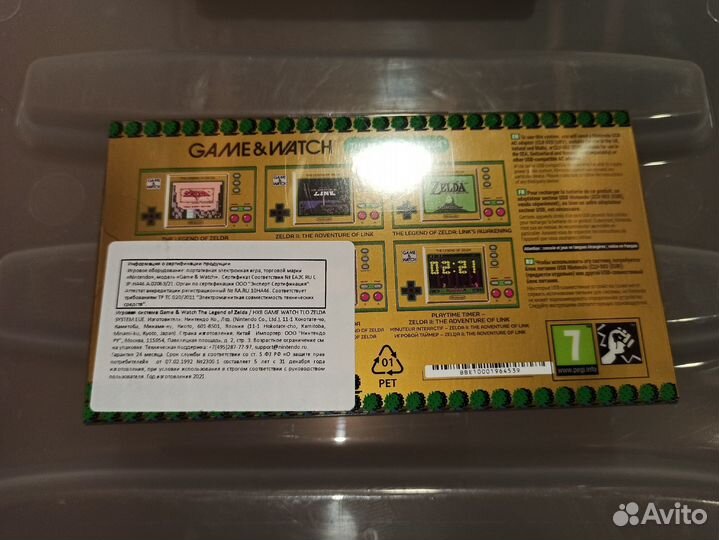 Игровая консоль Nintendo Game & Watch: The Legend