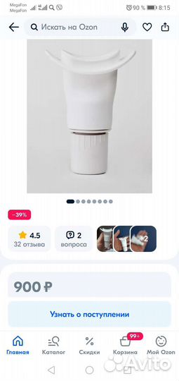 Дыхательный тренажёр Второе дыхание