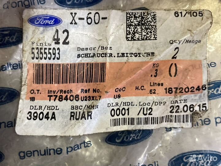 Трубка топливная Форд Фокус 3 Ford Focus 3 2011