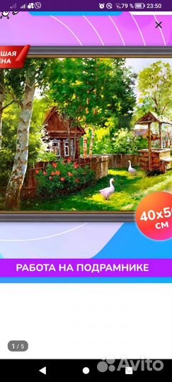 Алмазная мозайка новая