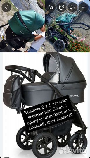 Коляска 2 в 1)