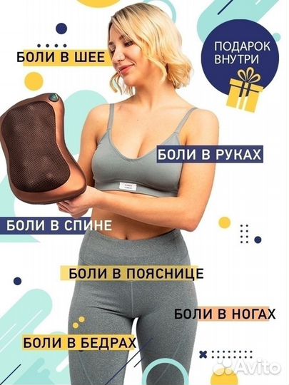 Массажер для шеи и спины для всего тела