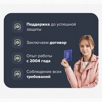 Дипломные, ВКР, магистерские: оформляю "под ключ", Санкт-Петербург