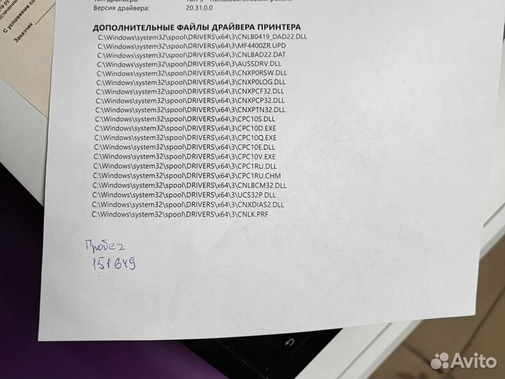 Мфу лазерный canon i-sensys MF4410 Гарантия