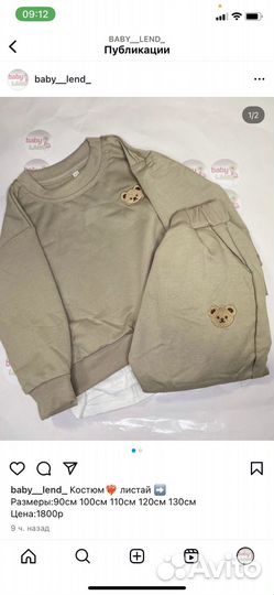 Детская одежда