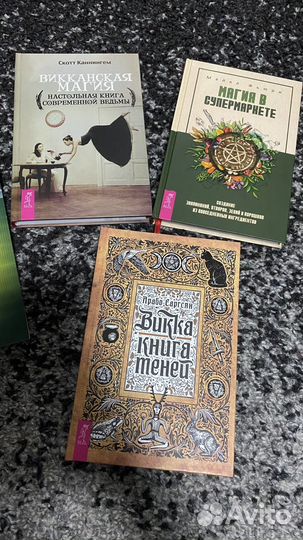 Книги викка