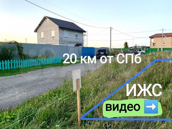 Участок 10 сот. (ИЖС)