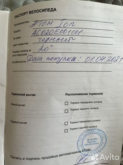 Велосипед BMX atom