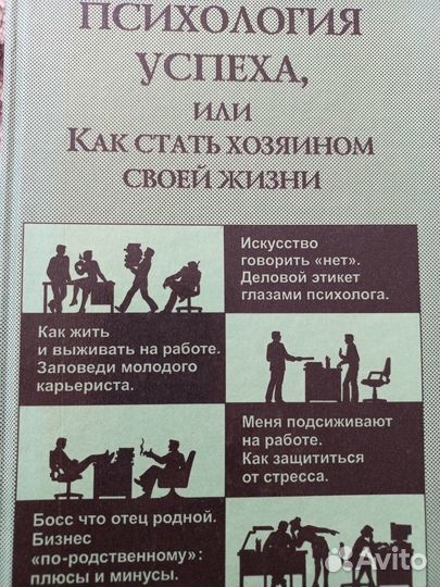 О. Свергун Психология успеха
