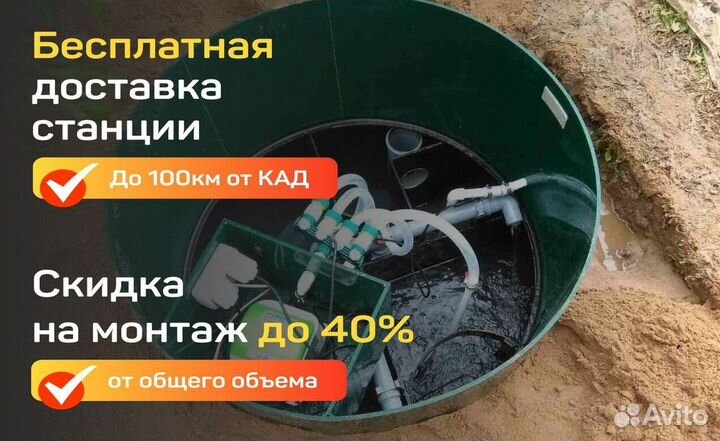 Установка септика под ключ