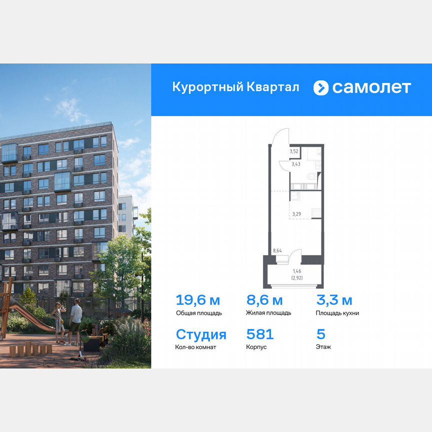 Квартира-студия, 19,6 м², 5/8 эт.