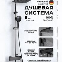 Душевая система Gappo G2417-9