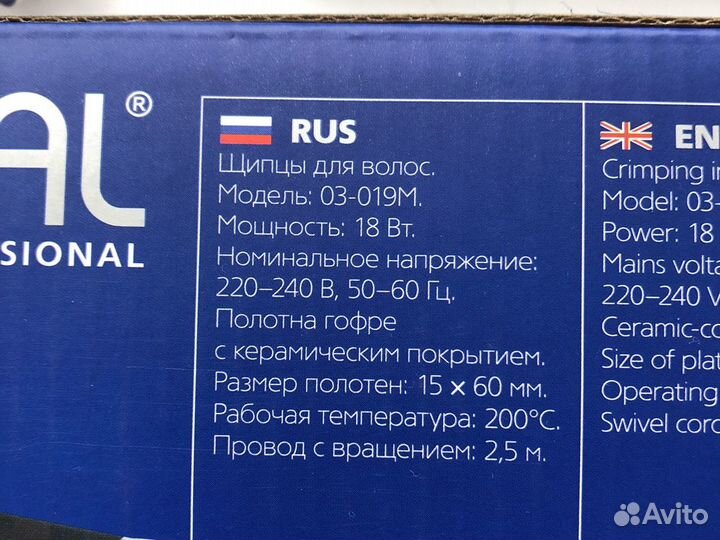 Новые Щипцы- гофре профессиональные dewal Pro-z