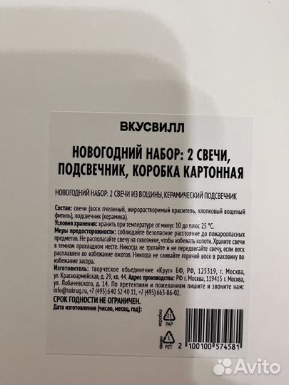 Набор свечей