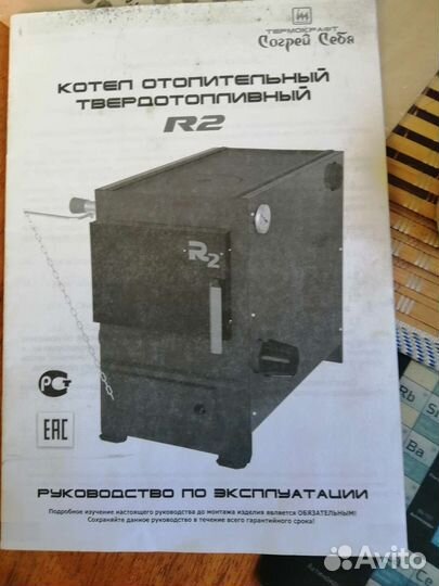 Котёл новый