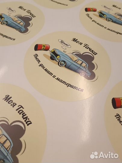 Наклейки. Этикетки. Стикеры. Стикерпаки