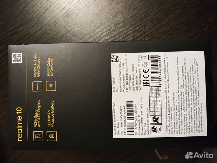 Realme 10 8/128