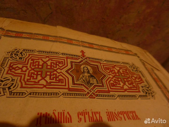 Церковные старинные книги