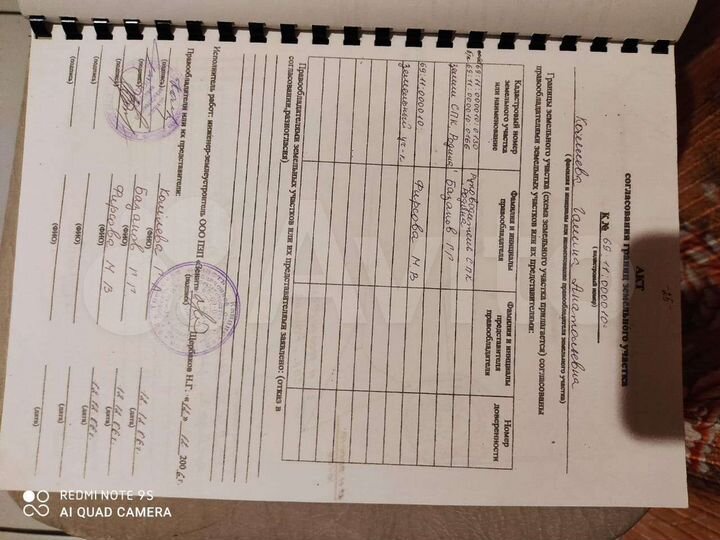 Участок 3,95 га (СНТ, ДНП)