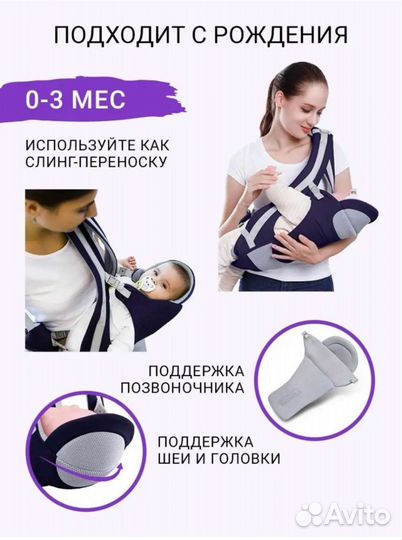 Кенгуру для новорожденных