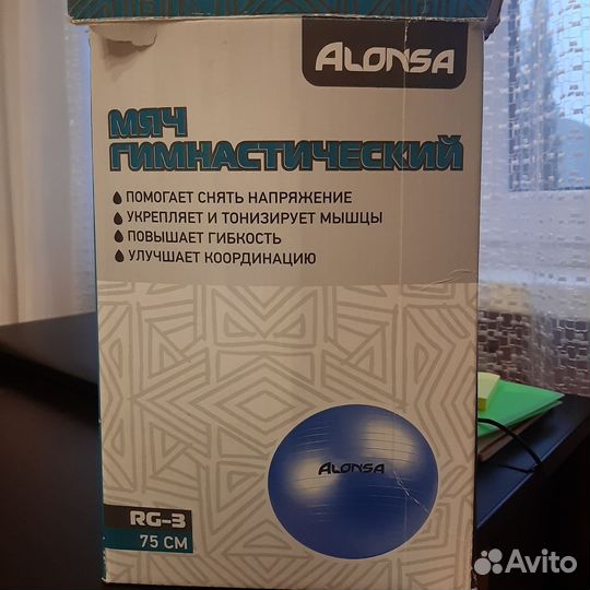 Мяч гимнастический 75 см