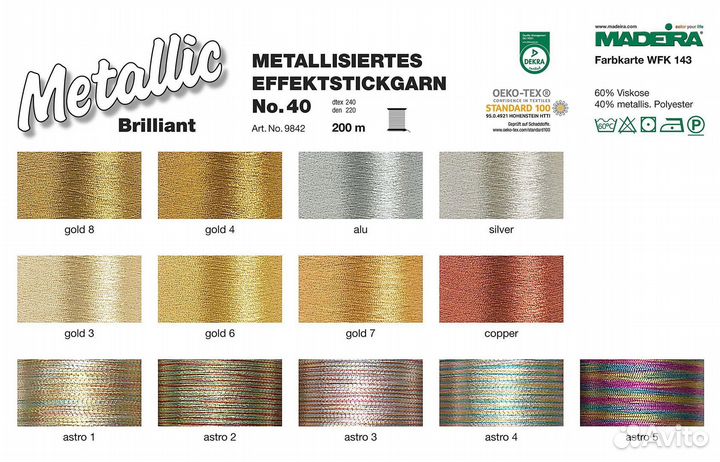 Набор Madeira Metallic Brilliant №40/200 № 8009