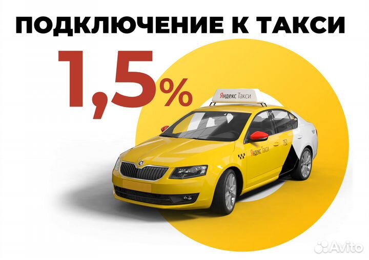 Водитель Такси Яндекс