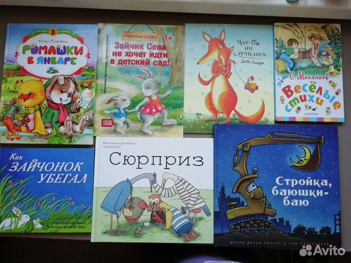 Книги детские, много