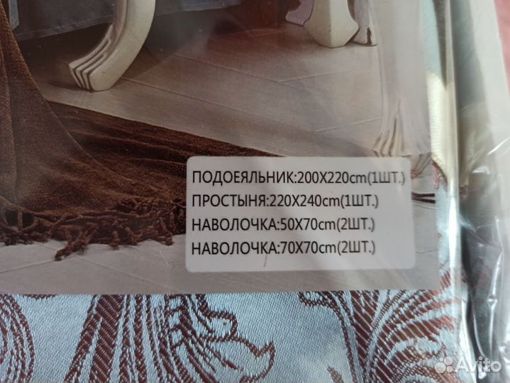 Белье постельное двуспальное