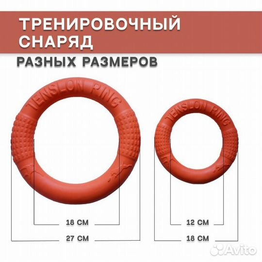 Игрушка (кольцо) для собак 18см, 27 см