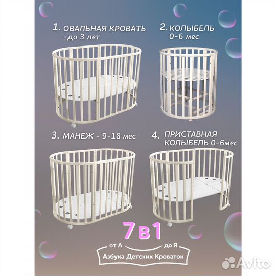 Детская кровать 7 в 1