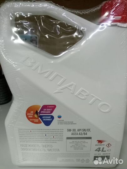 Масло моторное 5w30