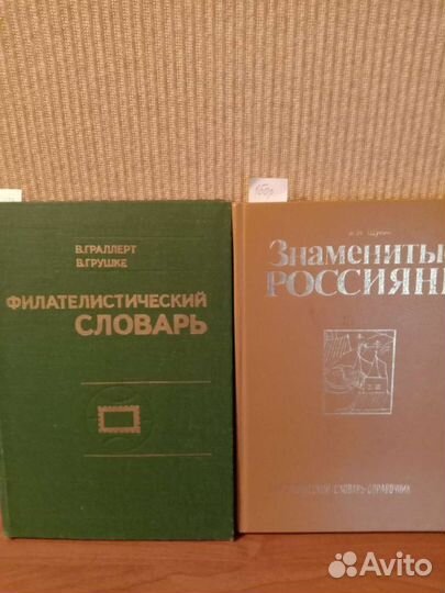 Энциклопедии, справочники, словари