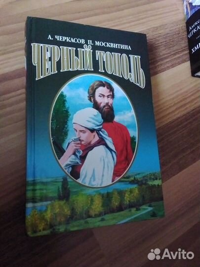 Е.Федоров, А.Иванов, А.Черкасов, П.Москвитина