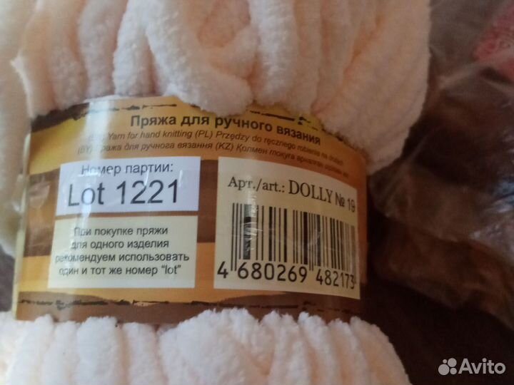 Пряжа для вязания