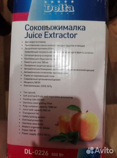 Соковыжималка