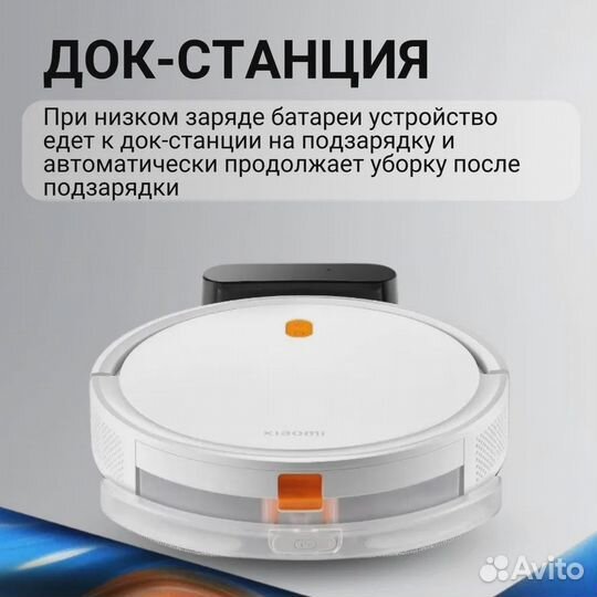 Робот пылесос Xiaomi Robot Vacuum E5