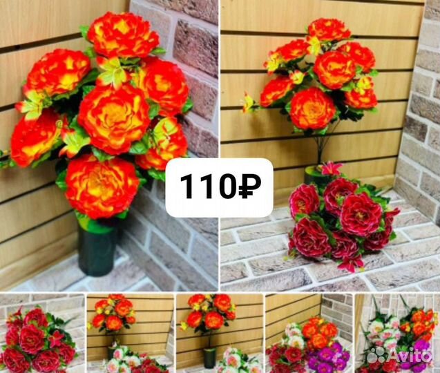 Искусственные цветы