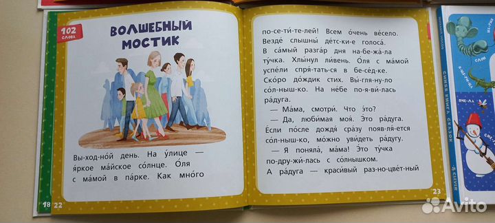 Детские книги clever