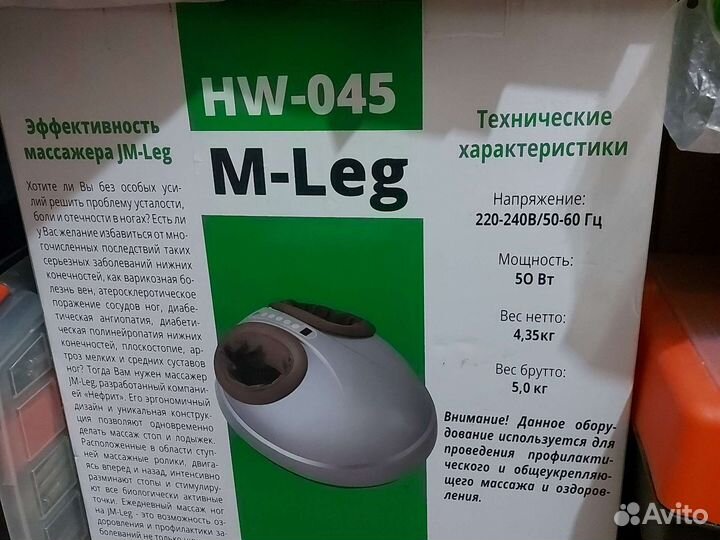 Массажёр для ног. Купили и не использовали