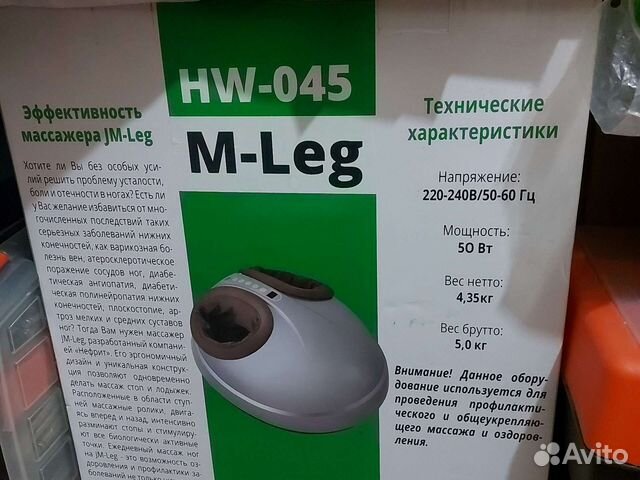 Массажёр для ног. Купили и не использовали