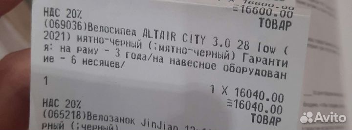 Велосипед Altair city 3.0 (2021)