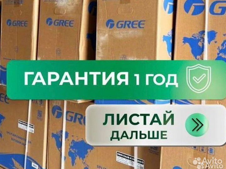 Кондиционеры Gree Baluu Dantex Centek