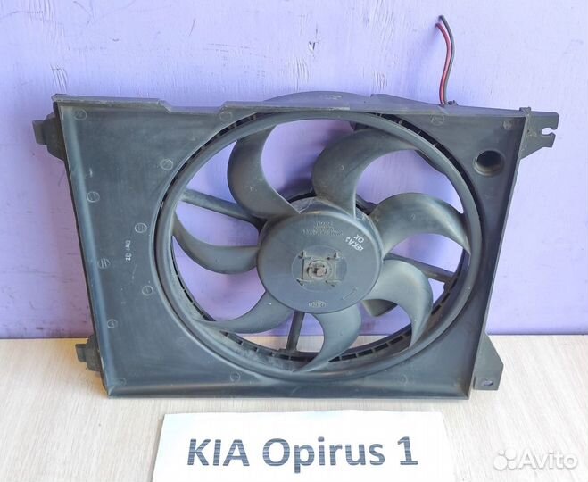 Вентилятор кондиционера Kia Opirus 1, 2005г