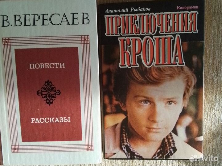 Книги русских и советских авторов