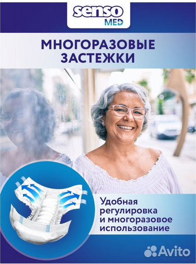 Памперсы для взрослых размер l по 30 штук