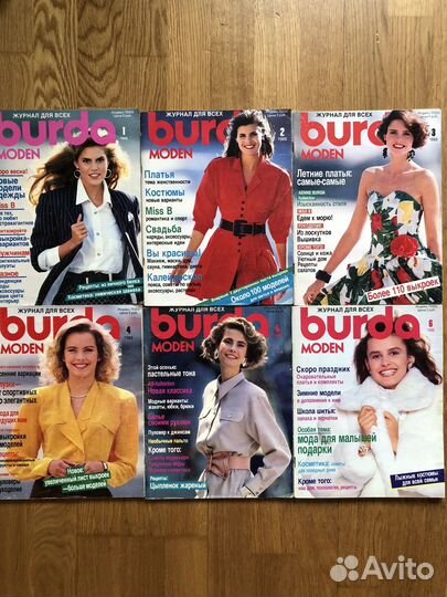 Журналы бурда моден прошлых лет