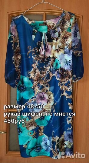 Платье женское 48-50 разм