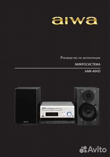 Акустические колонки Aiwa 2х полосные