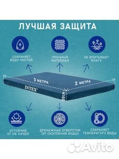 Тент для каркасного бассейна Интекс 300х200 см